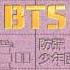 Bangtan Boys 방탄소년단 Skit Circle Room Talk 2 Cool 4 Skool Debut Single