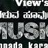 Araluva Hoovugale Karaoke Song In Kannada KS Chithra My Autograph CSBox