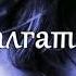 Элъдар Далгатов