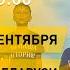 Новости ОНТ Лукашенко и День народного единства память о героях Беларуси радио Центр FM 4 года