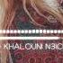 نجوى فاروق خلوني نعيش Remix Najwa Farouk Khalouni N3ish AboDahy TRAP