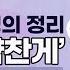 원영스님 76 화엄경약찬게 최종 미륵보살문수등 시명비로자나불 불교대백과