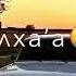 Схьа хьажа