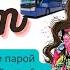 Турция Мерсин Аланья Дорога домой