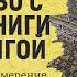 Введение в книгу Искренность и благое намерение хафиза Ибн Аби ад Дуньи 1 Шейх Салих аль Усайми