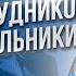 5 признаков того что вас ждет повышение на работе Как продвинуться по карьерной лестнице 16