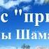 БЛИЗНЕЦЫ ИЮЛЬ 2023 ТАРО ПРОГНОЗ Татьяна Шаманова