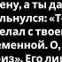 Я поймал жену на измене с боссом на работе Мы с дочерью босса отомстили им Измена жены