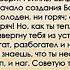 Будь ревностен Д Токарев МСЦ ЕХБ
