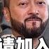 马哈迪处处碰钉 连儿子也遭拒之门外 国盟最高理事会已经决定拒绝祖国斗士党加入国盟的申请