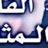 القائد المثالي خضر عباس ستوريات حسينيه جديده لطميات محرم الحرام شور حسيني