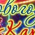 НОВОГОДНЯЯ КАРУСЕЛЬ Праздничный концерт эстрадной вокальной студии Карусель