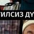ЧУБАК АЖЫ МЕЗГИЛСИЗ ДҮЙНӨДӨН КАЙТТЫ