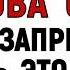 21 мая День Иоанна Богослова Что нельзя делать 21 мая в Иоанна Богослова Народные Приметы и традиции