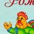 С Новым 2017 годом С годом Петуха Новогоднее поздравление Happy New Year
