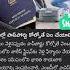 Short Passport Missed Countries
