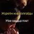 Нұрлан Өнербаев Анашым