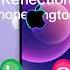 IPHONE Reflection Ringtone