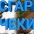 абдуллох домла энг кучлий марузалар