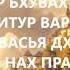 ГАЯТРИ МАНТРА мантра очищения духовного роста просветление иполнение желаний ОМ БХУР БХУВАХ СУВАХА