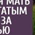 Устав искать работу многодетная мать пошла к богатым соседям за помощью Но не знала чем обернется