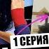 КАРДИ ПЫТАЕТСЯ Серия 1 БАЛЕТ D