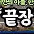 미슐랭3스타쉐프x태안의 아들x한치형xㅅㅅㅅㅅ 지금껏 몰랐던 태안 끝장 미식여행
