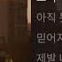 조남지대 조세호 남창희 아직 못 들었는데