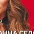 Анна Седокова и Джиган Холодное сердце