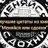 Лучшие цитаты из книги Меняйся или сдохни Джон Брэнсон книги мотивация саморазвитие Shorts