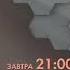 Конец эфира РЕН ТВ 16 07 2014