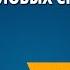 Развитие силовых способностей