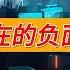 AI 潛在的 負面影響 與 可怕之處 战国时代 姜汁汽水