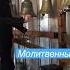 Как звонить молитвенный трезвон