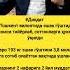 Тошкент вилоятида эшак гўштидан сомса тайёрлаб сотганларга Rek Tiktok Shorts Hikmatlar