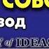 71 Ницше и психология как стать САМИМ СОБОЙ перевод Academy Of Ideas
