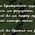 Федор Тютчев Обращение к славянам