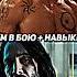 Джон Уик Vs Юрий Бойко Battle Shorts
