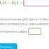 Вычитание десятичных чисел математика Math решениезадач алгебра2024 Algebra Mathlogic