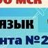 Разбор варианта 27