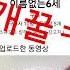 이거 꼭봐라 ㅅㅅ ㅇㄹㅇ