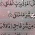 SURAH AL FALAQ Egzon Ibrahimi Egzonibrahimi Quranrecitation Shorts Foryou