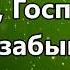 Встану рано G O N G Worship минус