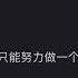 马来西亚华人创作歌手黄明志给塔利班开出 超英赶美 八大良方 微博遭封