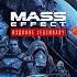 Вступаем в ряды спектров Прохождение Mass Effect Серия 1