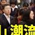 中共負債再次加劇 為地方財政減負 要對公務員工資下手 體制內也遭毒打