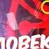Как делали Человека паука Через Вселенные Анимация дизайн персонажей Киновселенная Марвел