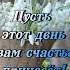 доброеутро воскресенье