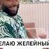 ДЕЛАЮ ЖЕЛЕЙНЫЙ ПЕДИКЮР В МЕКСИКЕ маникюрпедикюр влоги влог2023 мужамериканец влог обзор