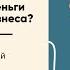 В помощь НКО 4 где искать деньги для социального бизнеса Школа управления и развития НКО